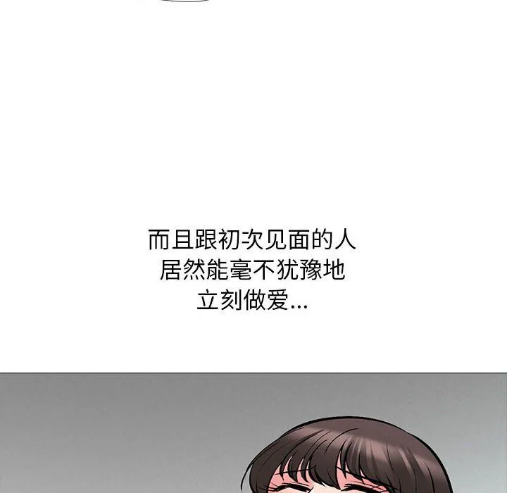 心机女教授 - 第132话 - page 30