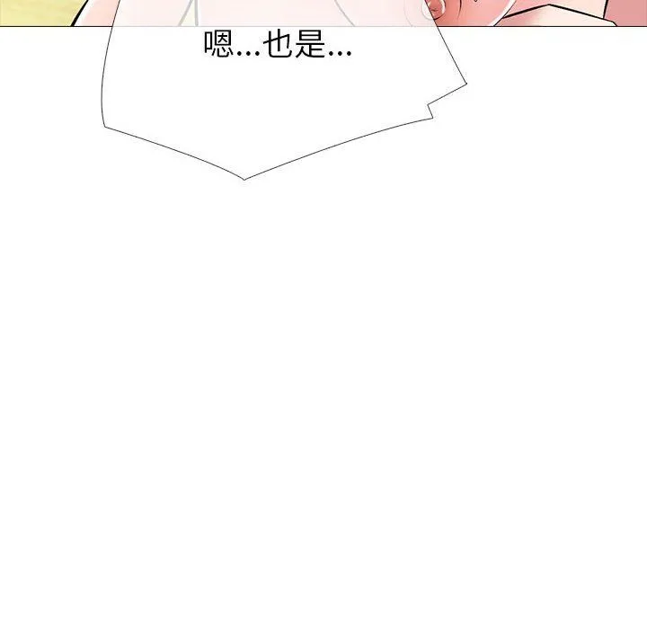 心机女教授 - 第132话 - page 32