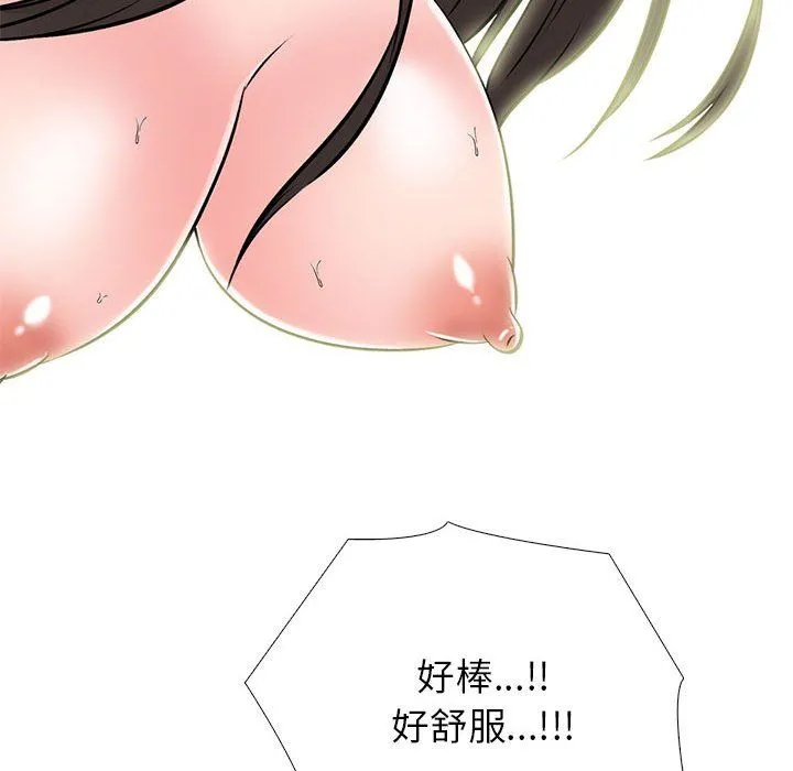 心机女教授 - 第132话 - page 40