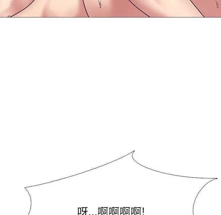 心机女教授 - 第132话 - page 46
