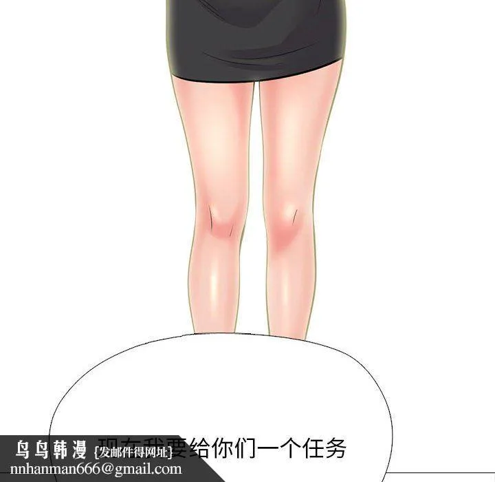 心机女教授 - 第132话 - page 72