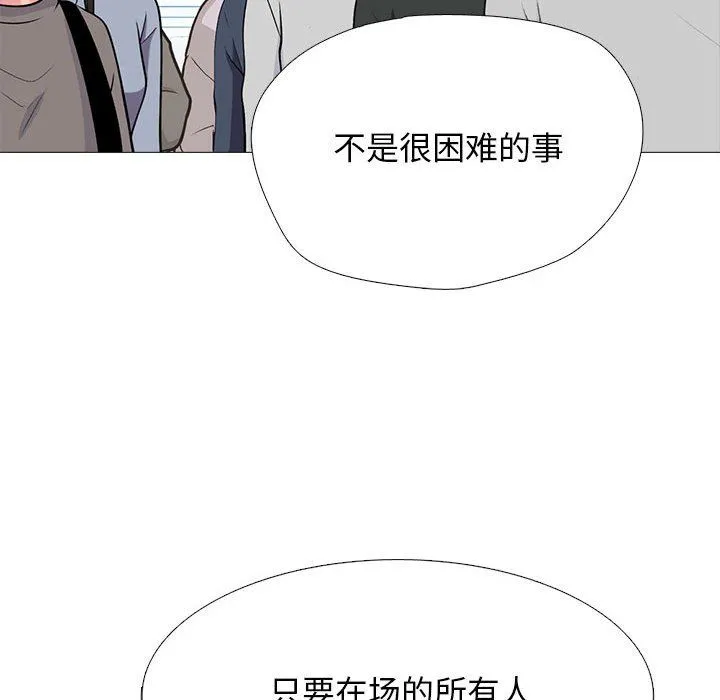 心机女教授 - 第132话 - page 74