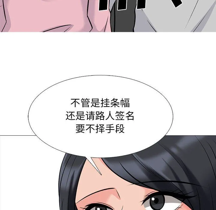 心机女教授 - 第132话 - page 78