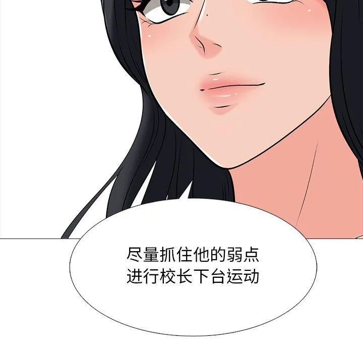 心机女教授 - 第132话 - page 79