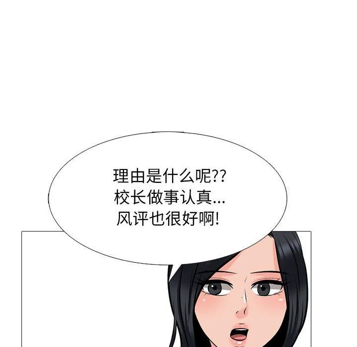 心机女教授 - 第132话 - page 80