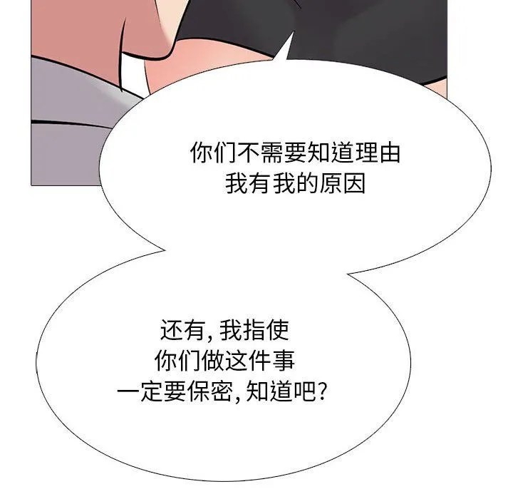 心机女教授 - 第132话 - page 82