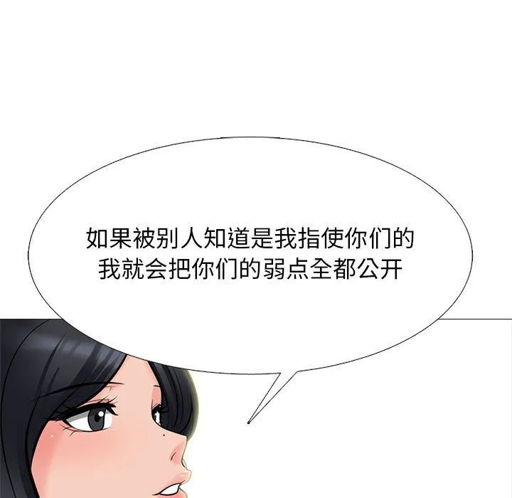 心机女教授 - 第132话 - page 83