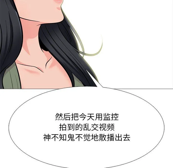 心机女教授 - 第132话 - page 84