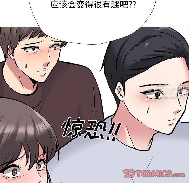 心机女教授 - 第132话 - page 87