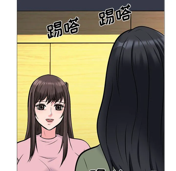 心机女教授 - 第132话 - page 89