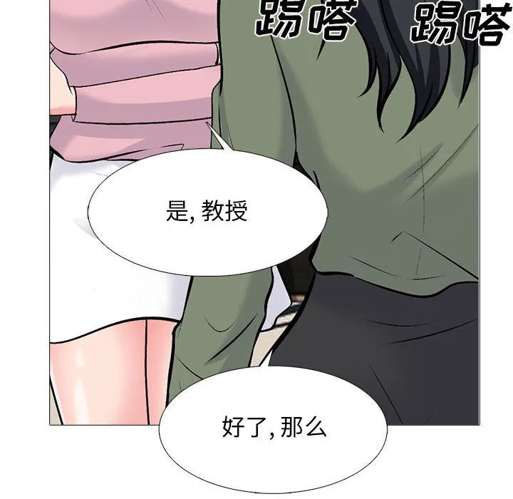 心机女教授 - 第132话 - page 90