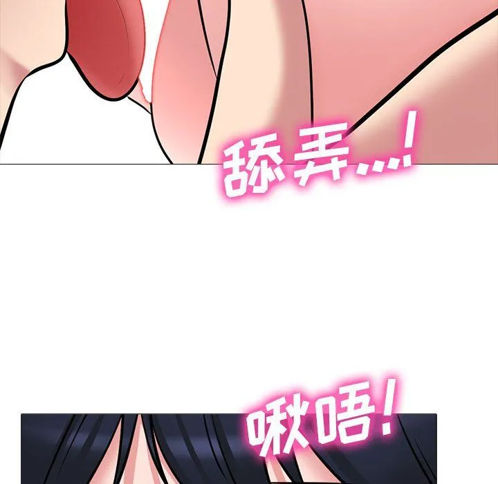 心机女教授 - 第132话 - page 100