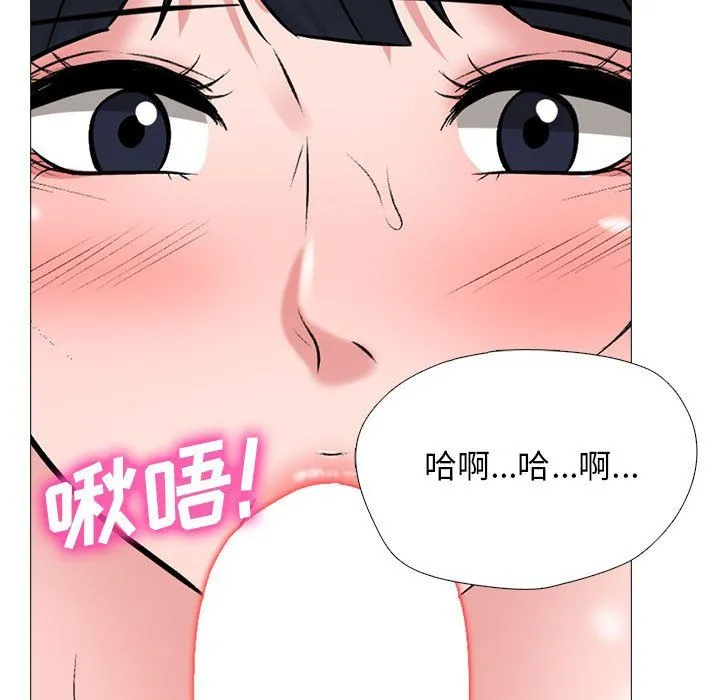 心机女教授 - 第132话 - page 101