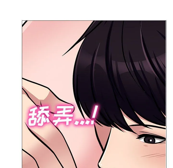 心机女教授 - 第132话 - page 103