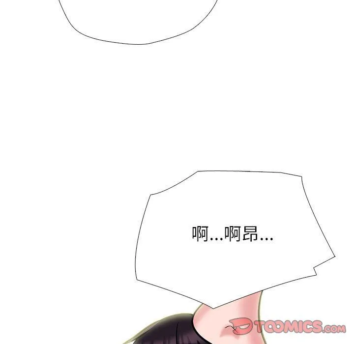 心机女教授 - 第132话 - page 105