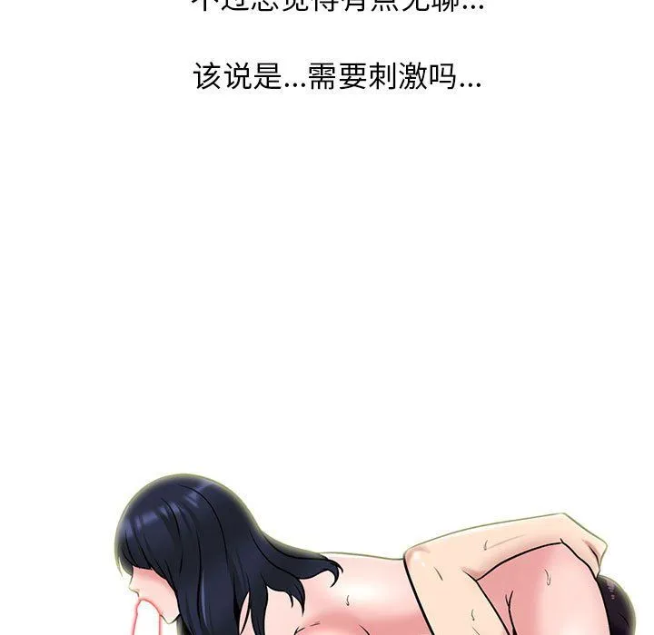 心机女教授 - 第132话 - page 113