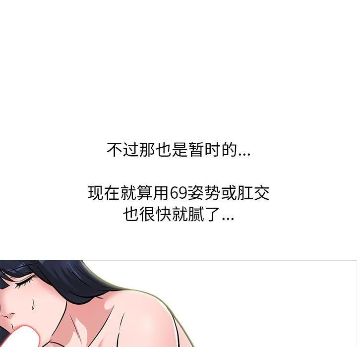 心机女教授 - 第132话 - page 115