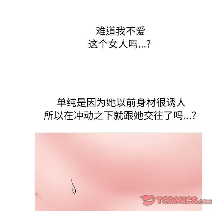 心机女教授 - 第132话 - page 117