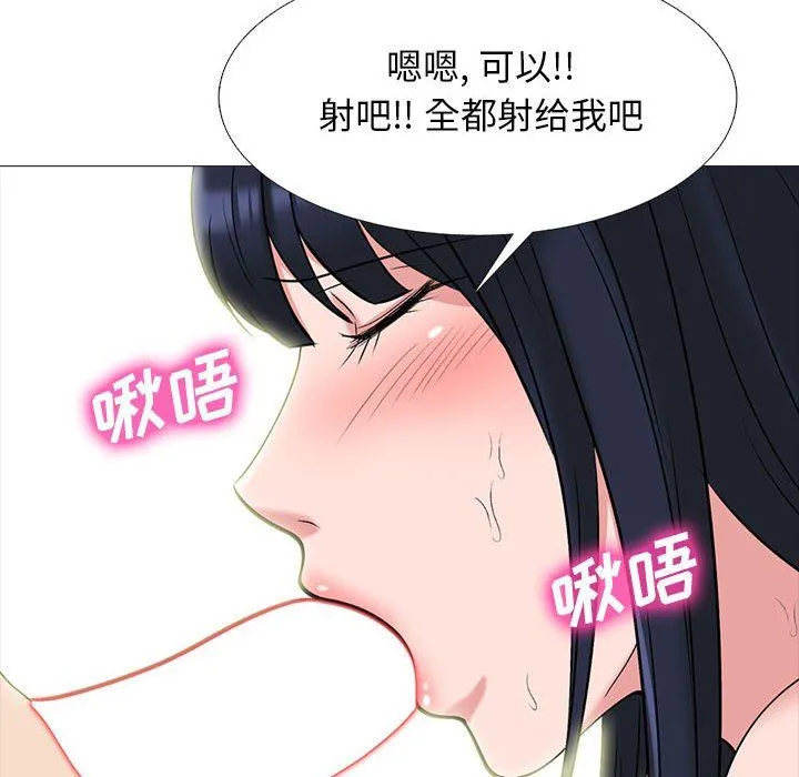 心机女教授 - 第132话 - page 120