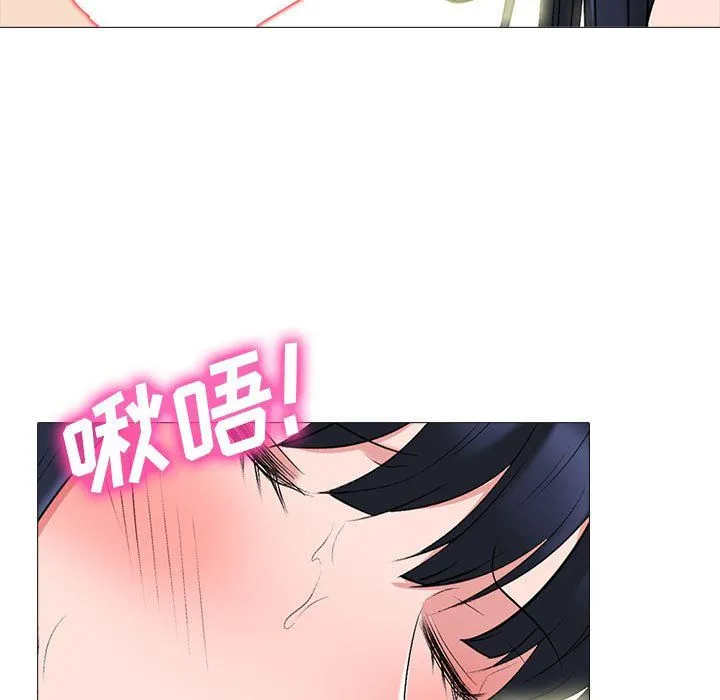 心机女教授 - 第132话 - page 121