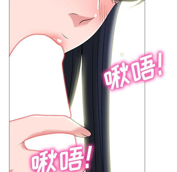 心机女教授 - 第132话 - page 122