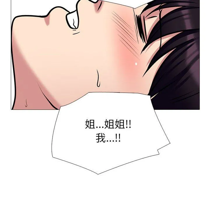 心机女教授 - 第132话 - page 126