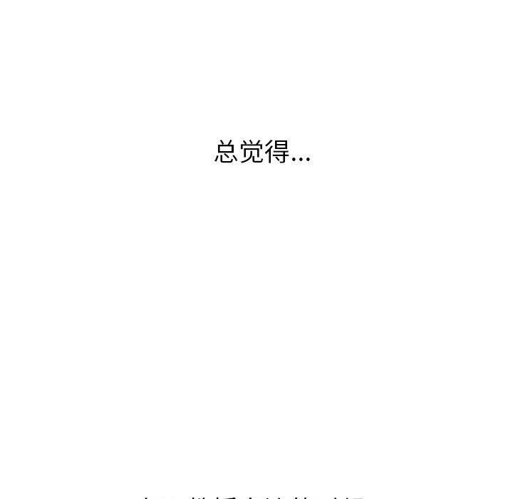 心机女教授 - 第132话 - page 131