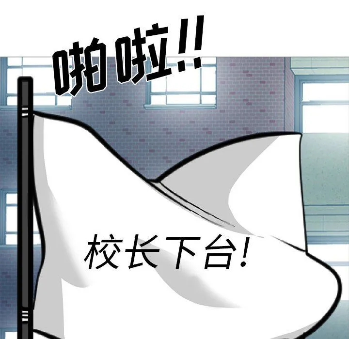 心机女教授 - 第132话 - page 136
