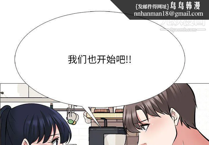 心机女教授 - 第123话 - page 1