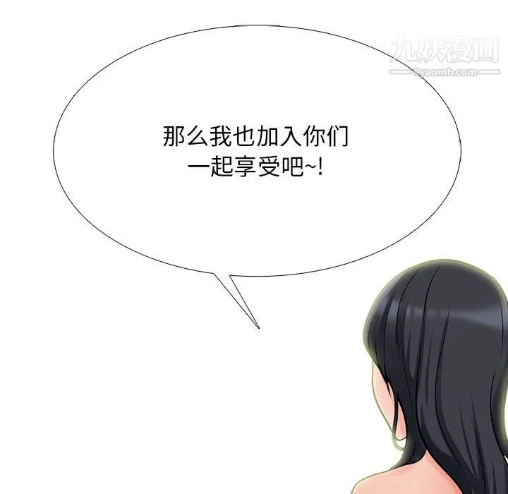 心机女教授 - 第123话 - page 6