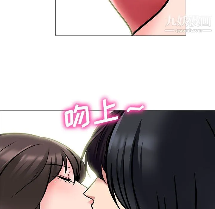 心机女教授 - 第123话 - page 19