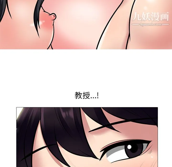 心机女教授 - 第123话 - page 23
