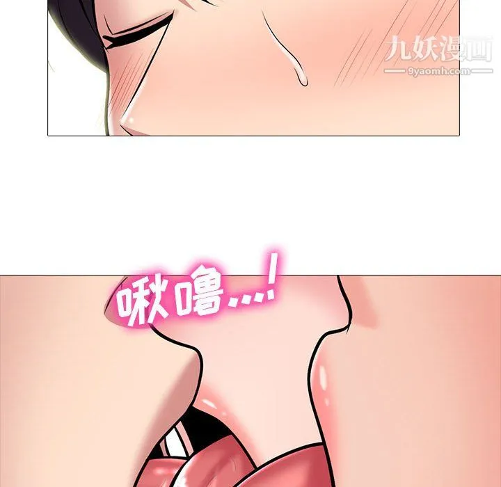 心机女教授 - 第123话 - page 24