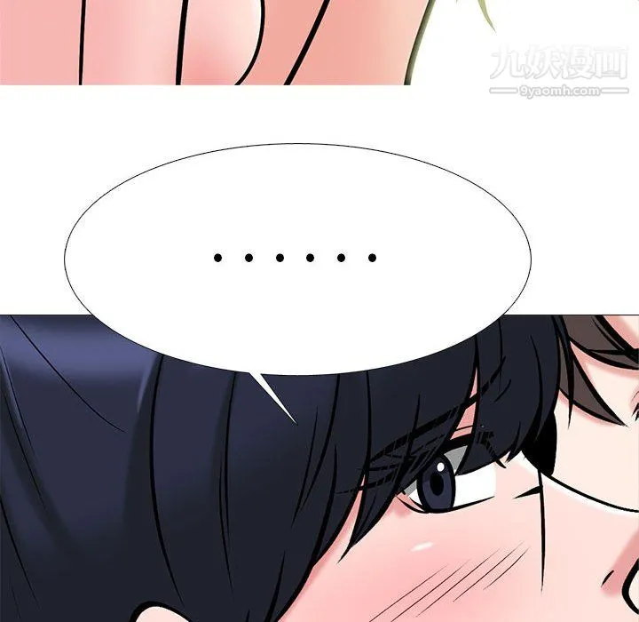心机女教授 - 第123话 - page 28