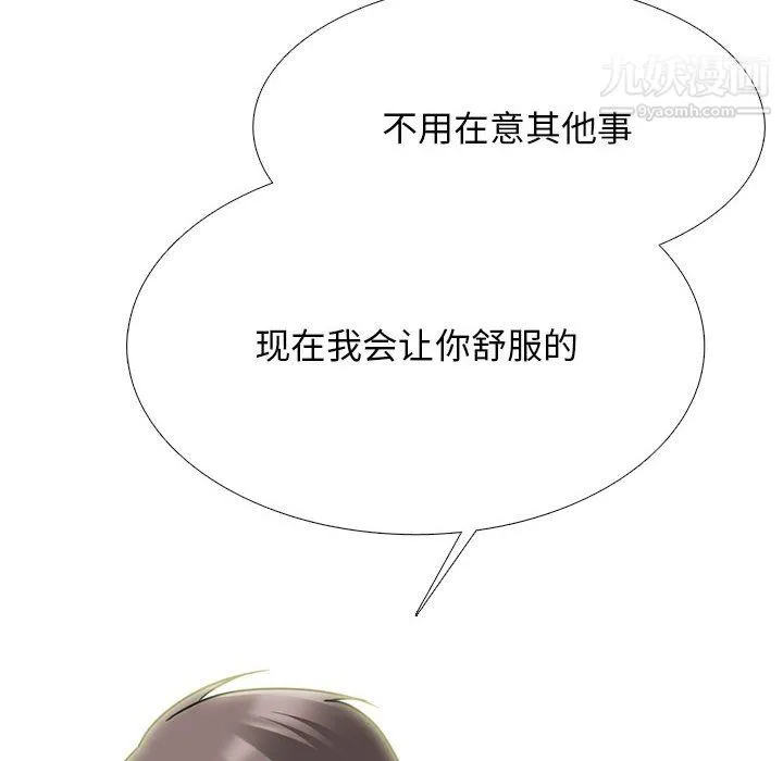 心机女教授 - 第123话 - page 30