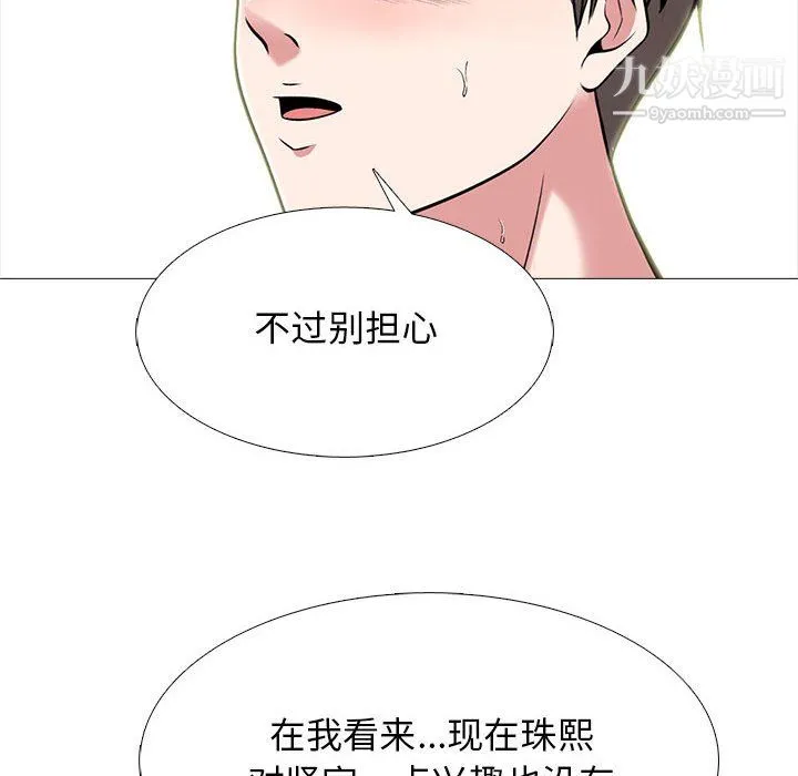 心机女教授 - 第123话 - page 34