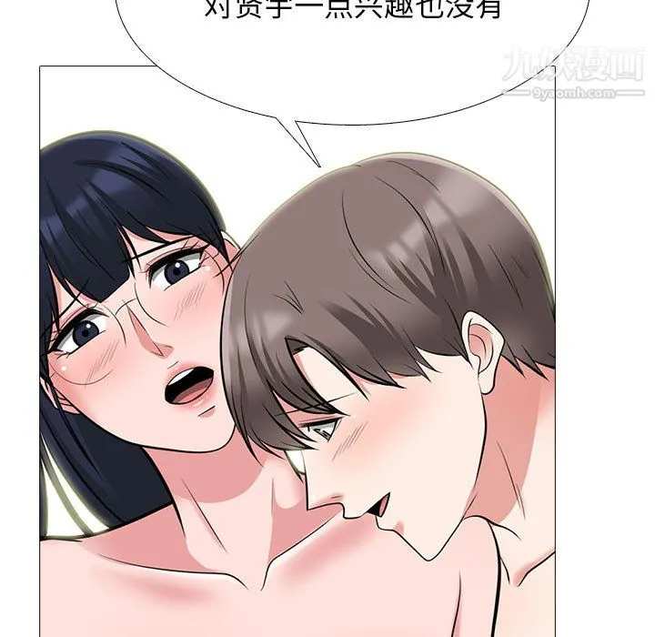 心机女教授 - 第123话 - page 35