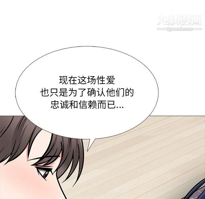 心机女教授 - 第123话 - page 37