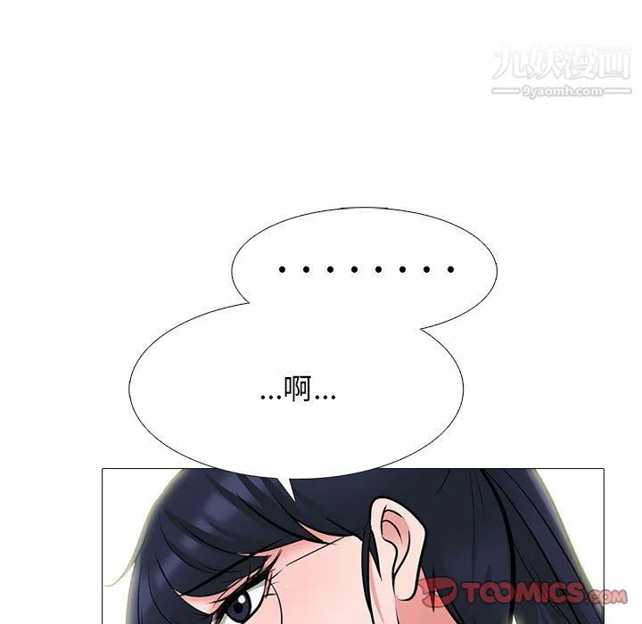 心机女教授 - 第123话 - page 39