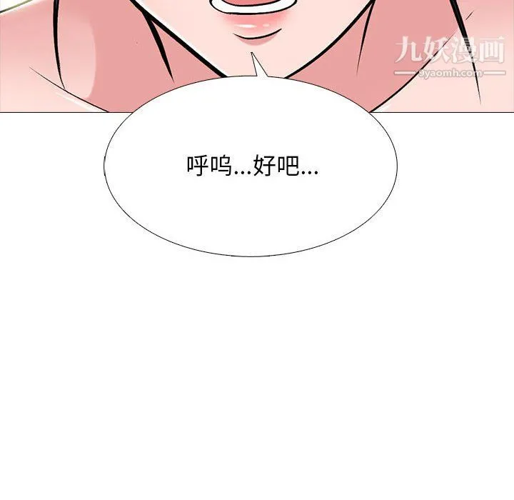 心机女教授 - 第123话 - page 42