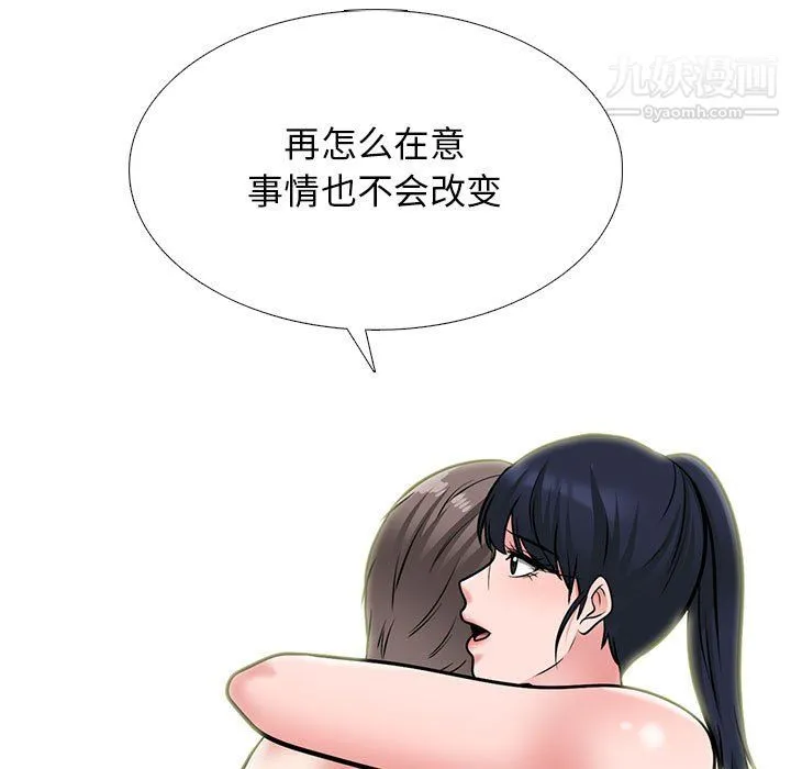 心机女教授 - 第123话 - page 43