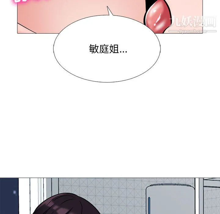 心机女教授 - 第123话 - page 46