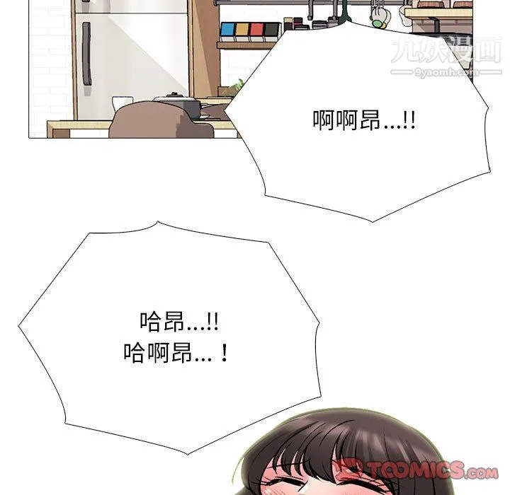 心机女教授 - 第123话 - page 51