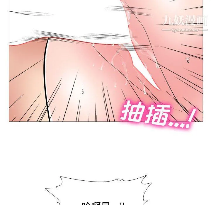 心机女教授 - 第123话 - page 54