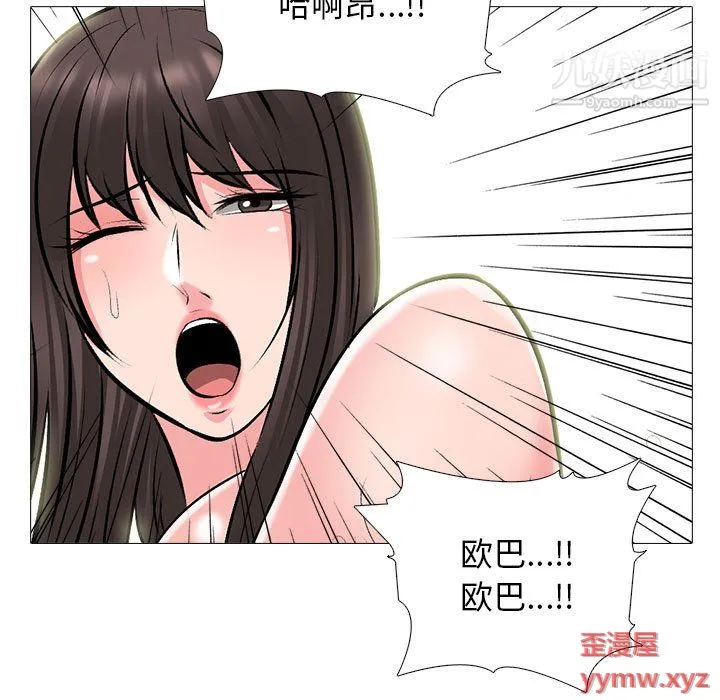 心机女教授 - 第123话 - page 55