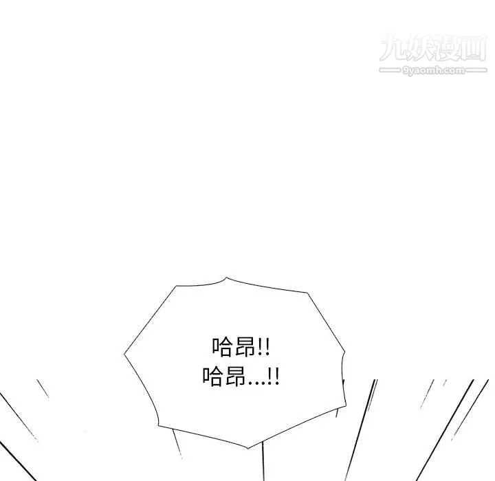 心机女教授 - 第123话 - page 56