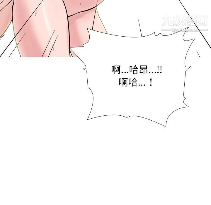心机女教授 - 第123话 - page 58