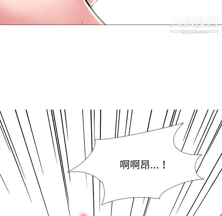 心机女教授 - 第123话 - page 61