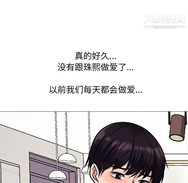 心机女教授 - 第123话 - page 64