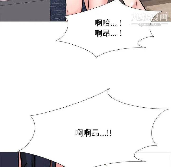 心机女教授 - 第123话 - page 76
